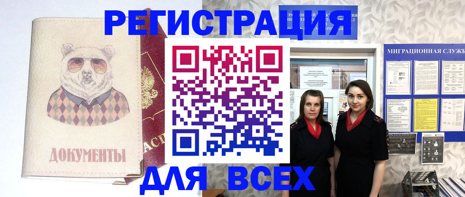 регистрация в Нижней Туре
