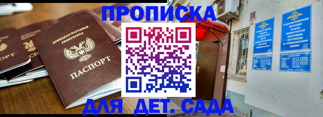 прописка от собственника в Нижней Туре