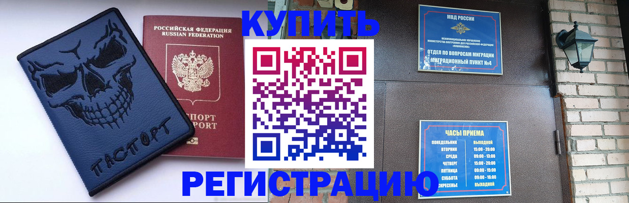 прописка для кредита в Нижней Туре